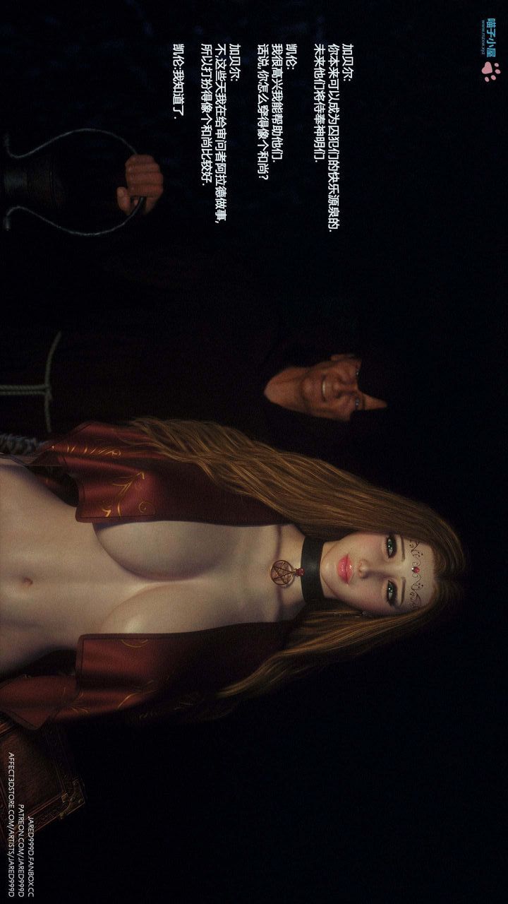 [3D][Jared999D]堕落女士[FallenLady]第23话