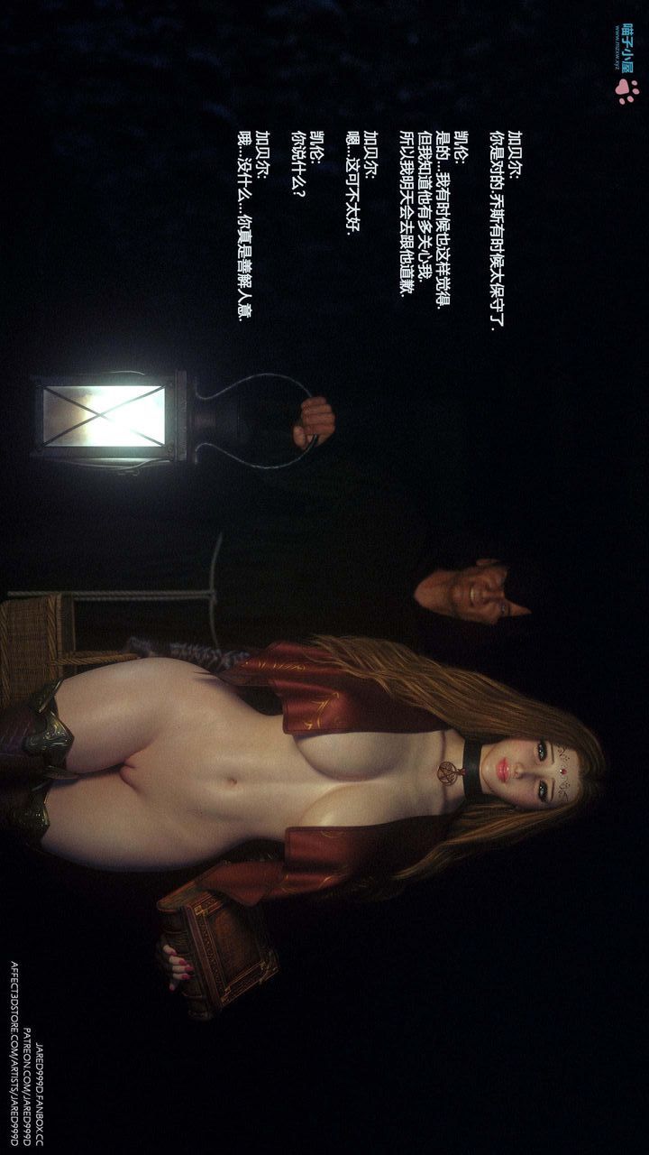 [3D][Jared999D]堕落女士[FallenLady]第23话