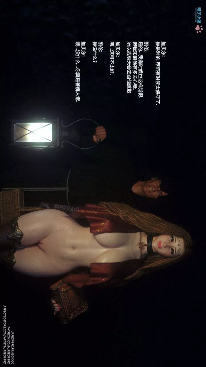 [3D][Jared999D]堕落女士[FallenLady]-第23话 - 图片 15