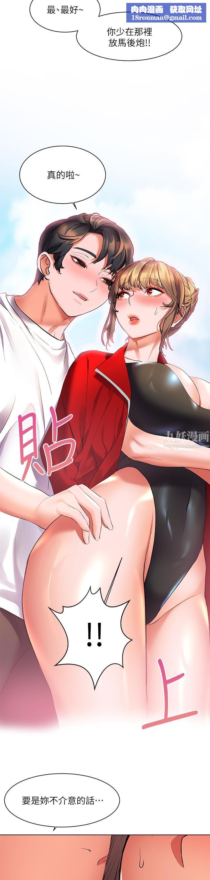 幸福小岛第19话-在睡着的亚里旁大胆调情