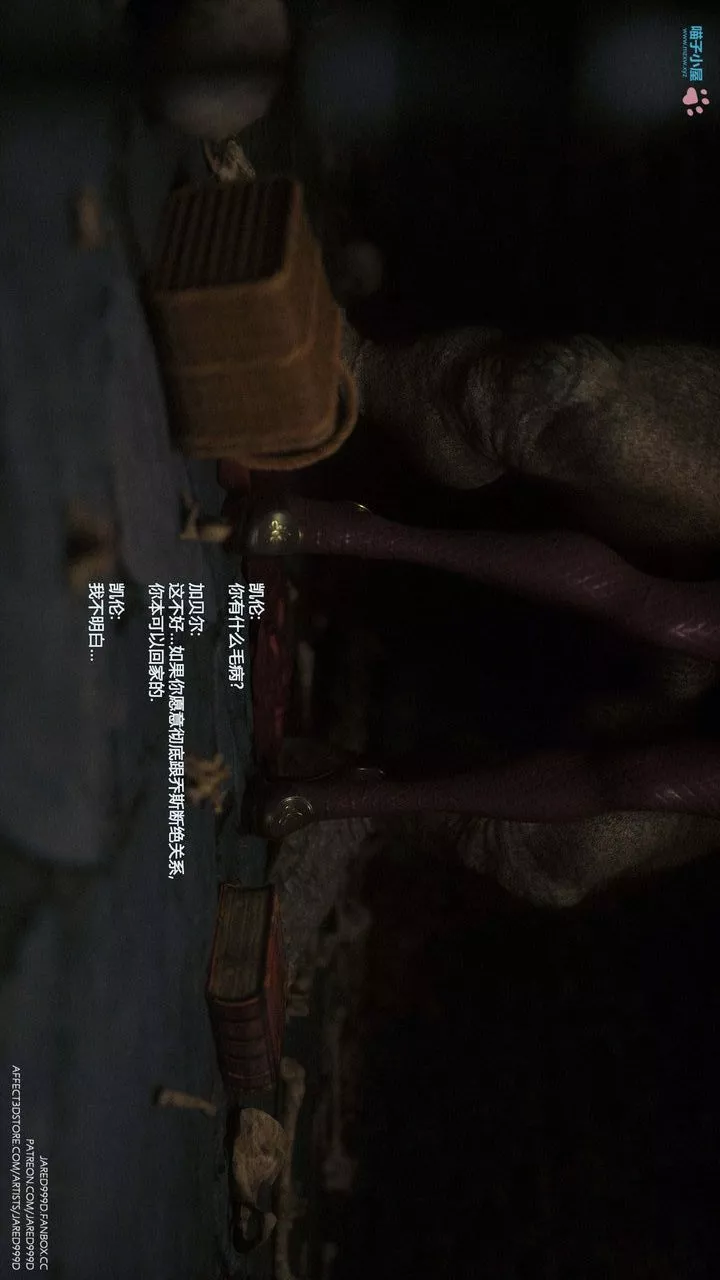 [3D][Jared999D]堕落女士[FallenLady]-第23话 - 图片 21
