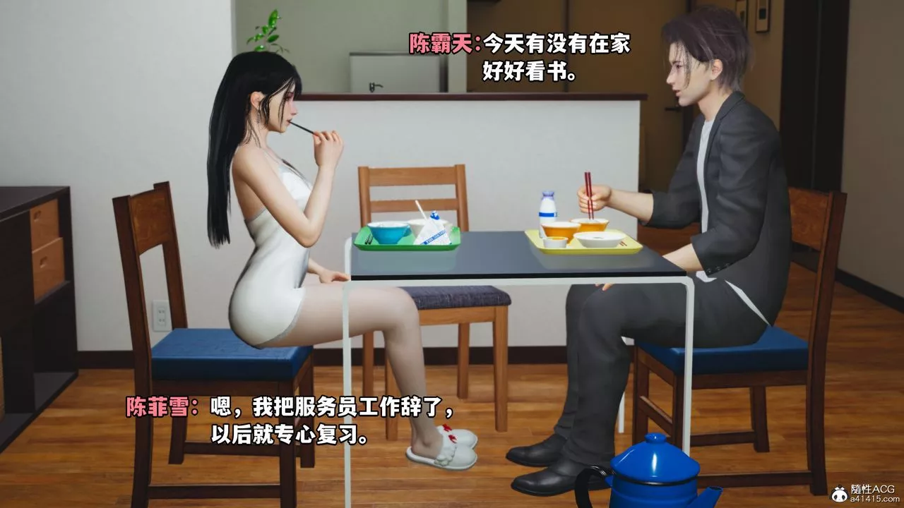 [3D]我成瞭大反派_第二季-第10话 - 图片 10