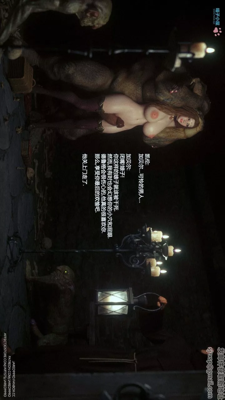 [3D][Jared999D]墮落女士[FallenLady]第23話