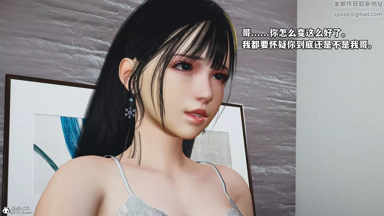 [3D]我成瞭大反派_第二季-第10话 - 图片 15