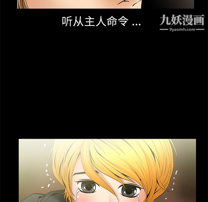 Masochist-潛藏的慾望第6話