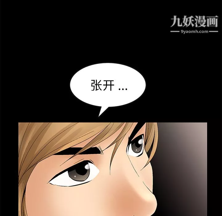 Masochist-潜藏的慾望-第6话 - 图片 86