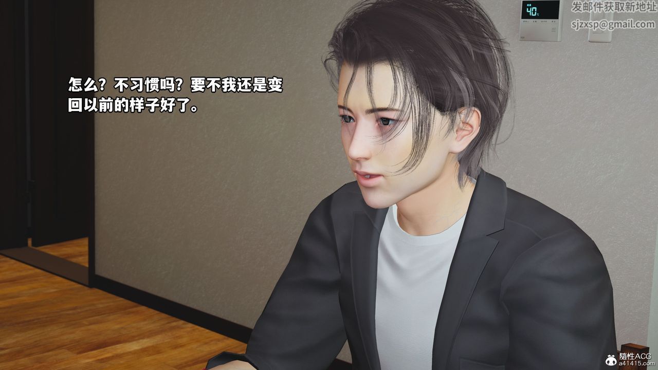 [3D]我成瞭大反派_第二季第10话