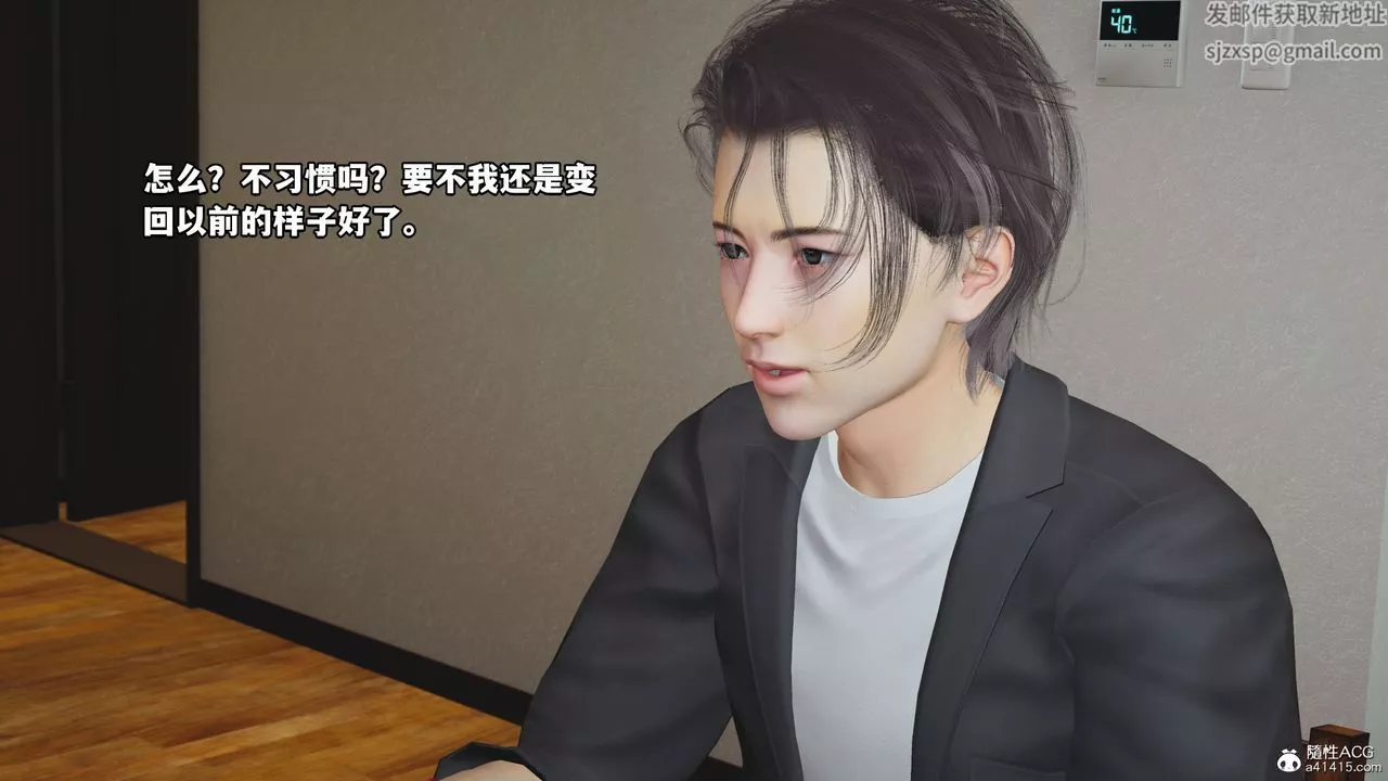 [3D]我成瞭大反派_第二季-第10话 - 图片 16