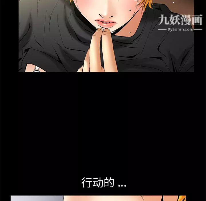 Masochist-潜藏的慾望-第6话 - 图片 88