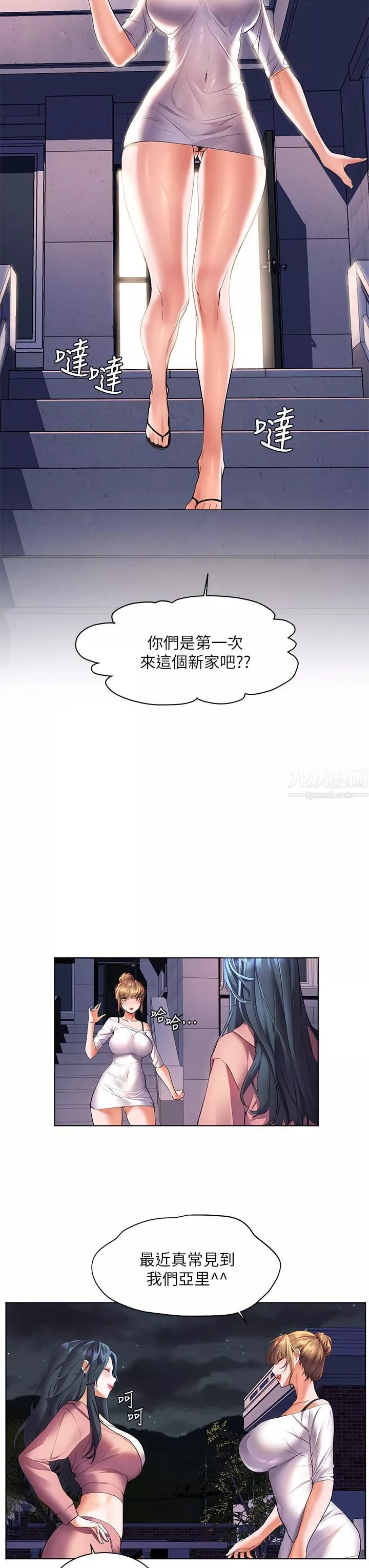 幸福小岛-第19话-在睡着的亚里旁大胆调情 - 图片 33