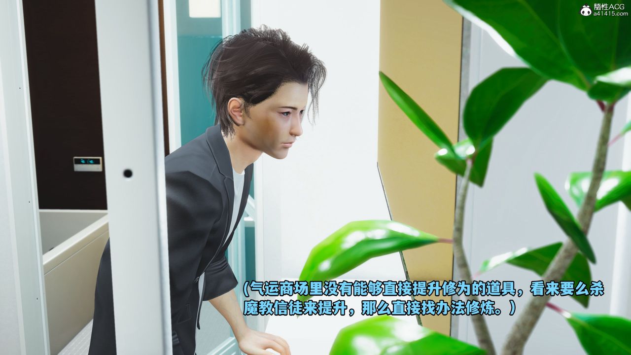 [3D]我成瞭大反派_第二季第10話