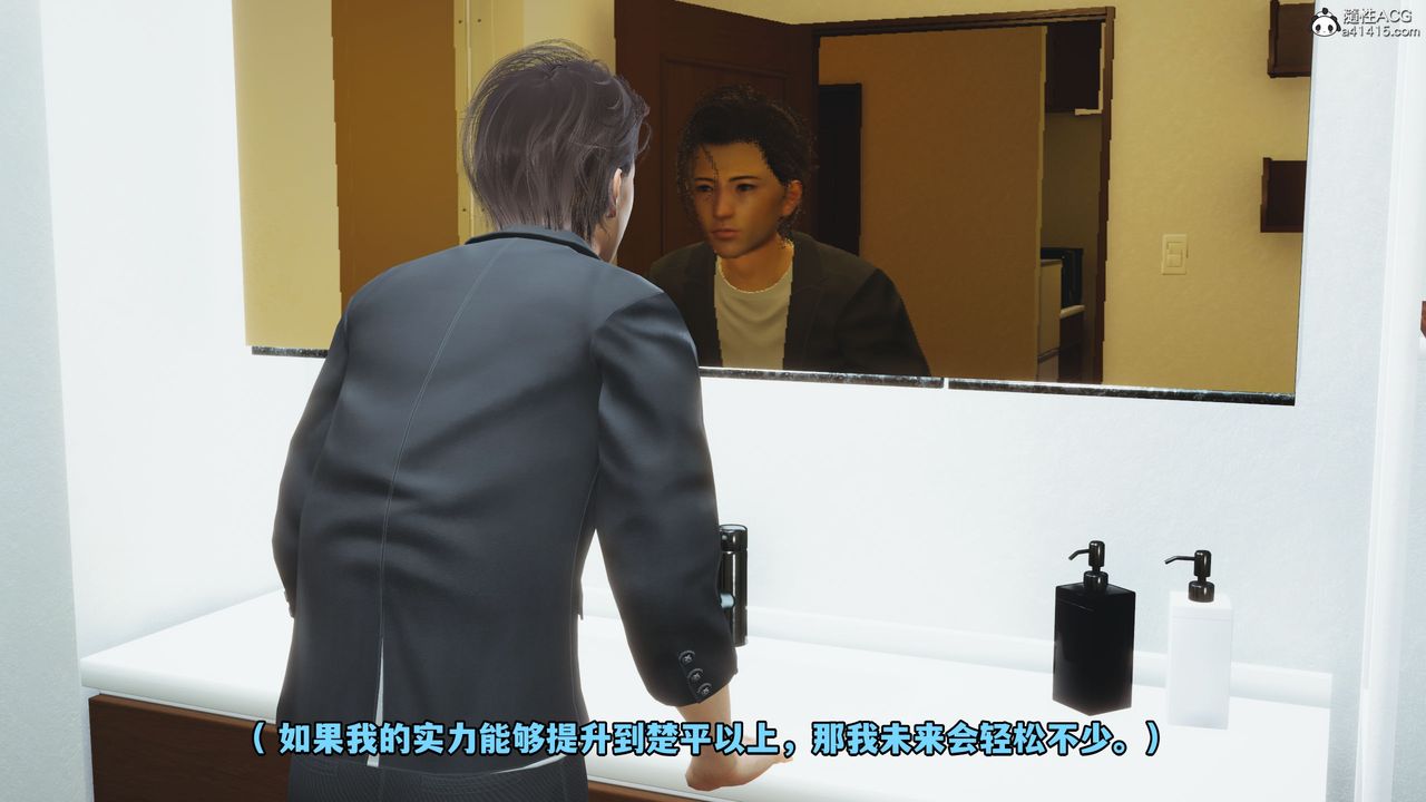 [3D]我成瞭大反派_第二季第10話