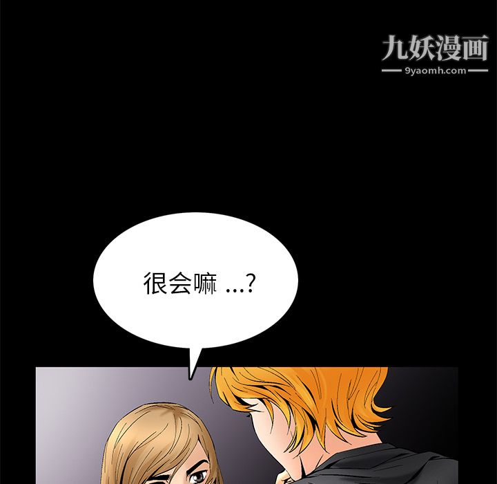 Masochist-潜藏的慾望第6话