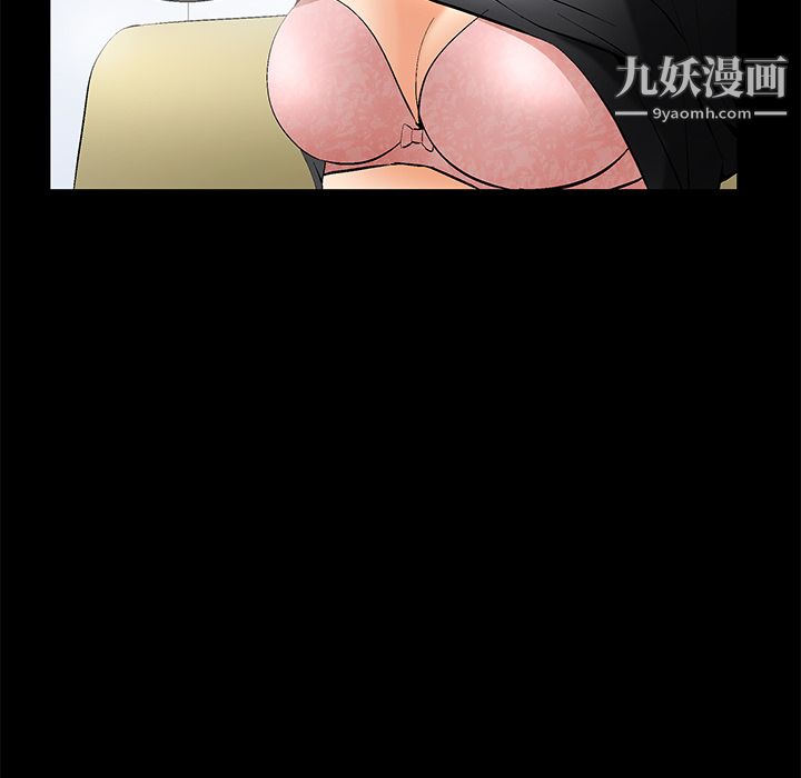 Masochist-潛藏的慾望第6話