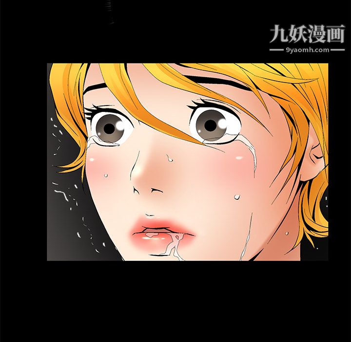 Masochist-潛藏的慾望第6話