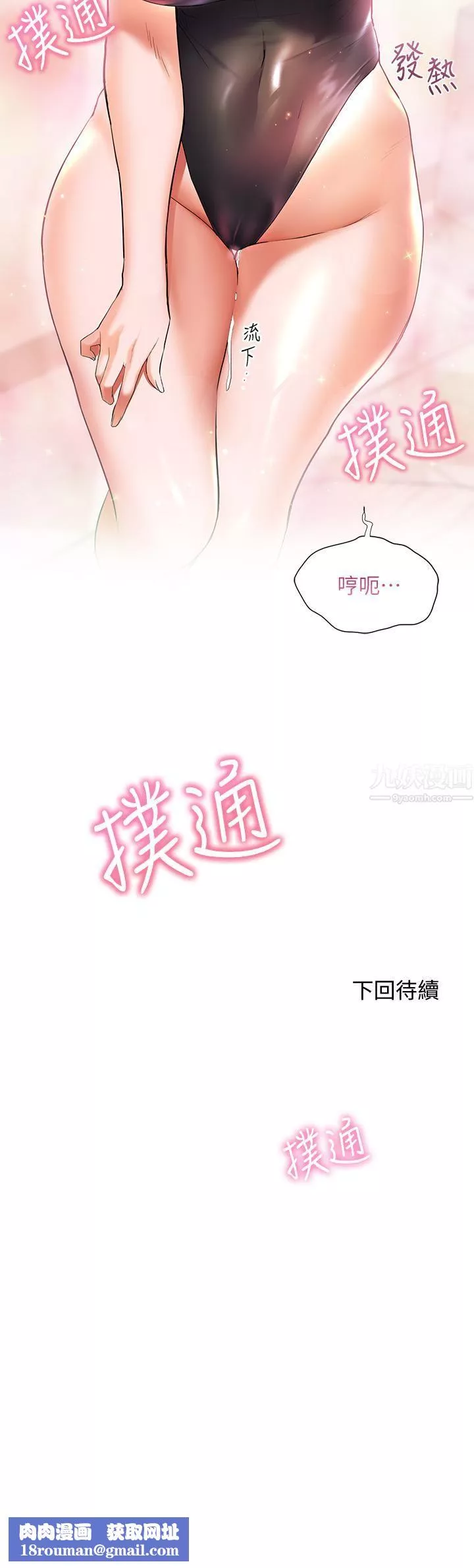 幸福小島第19話-在睡著的亞裡旁大膽調情