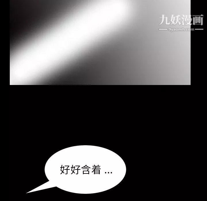 Masochist-潜藏的慾望-第6话 - 图片 105