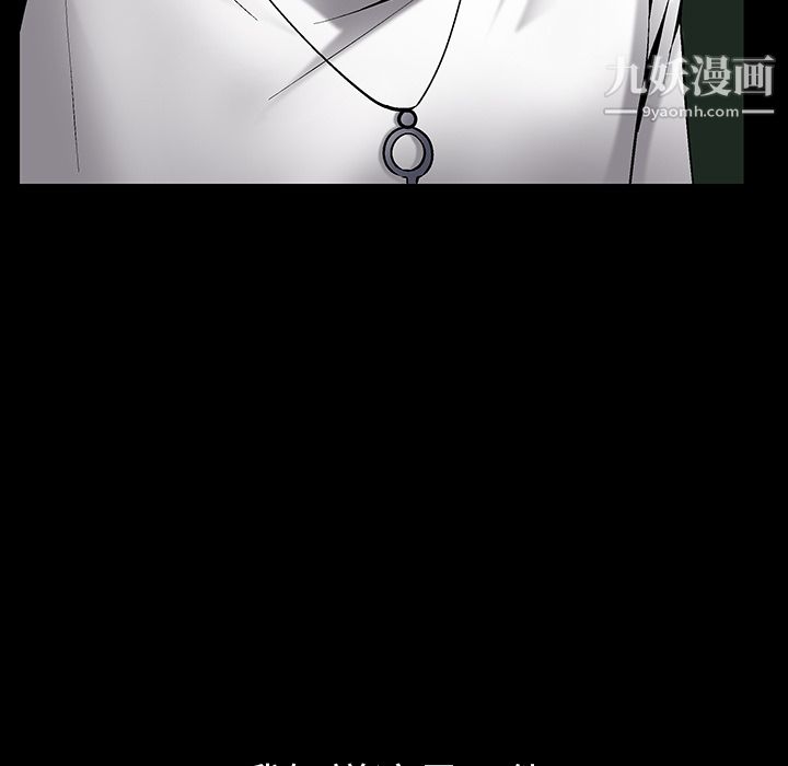 Masochist-潜藏的慾望第6话