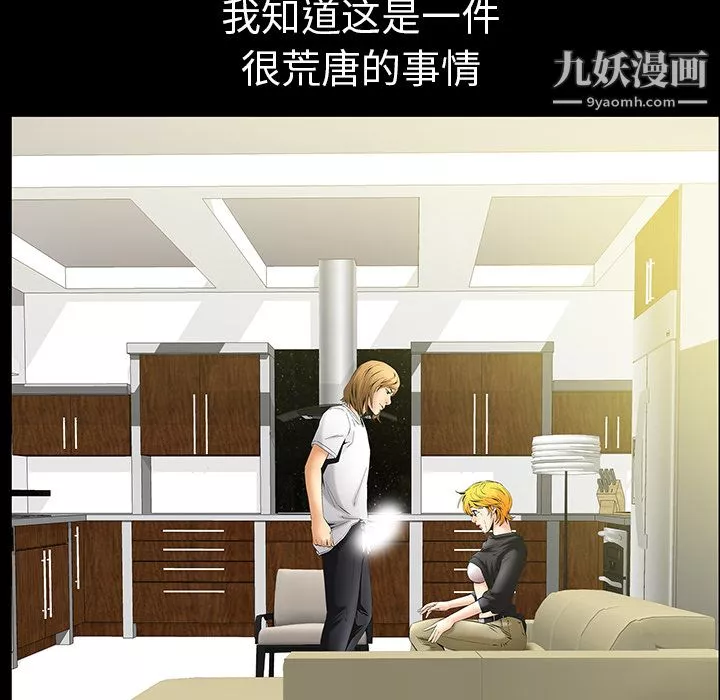 Masochist-潛藏的慾望第6話