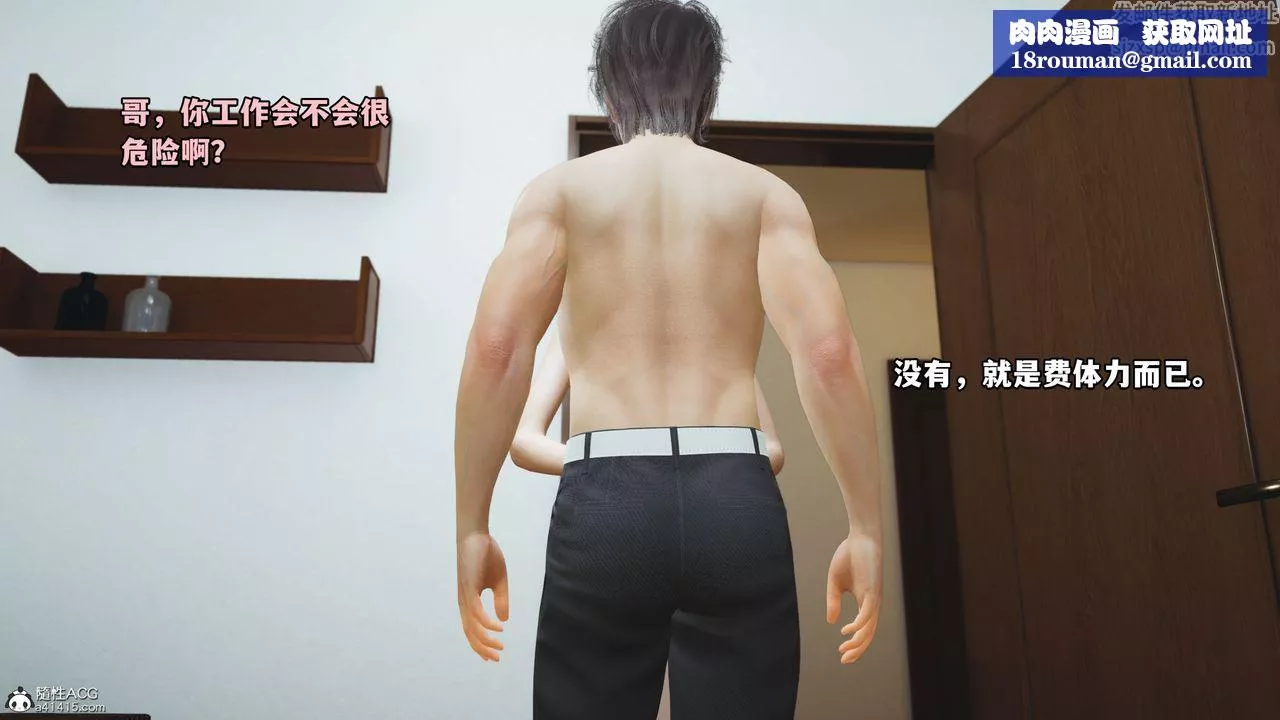 [3D]我成瞭大反派_第二季第10話
