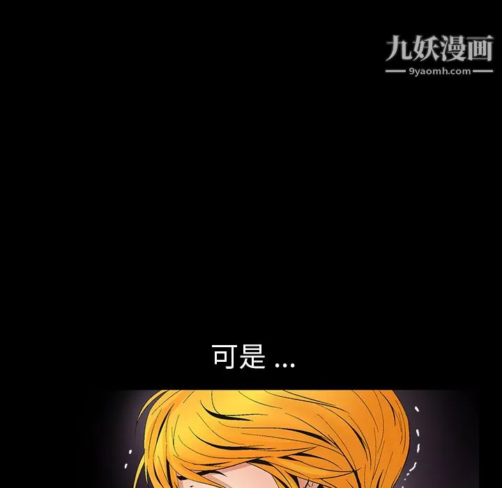 Masochist-潛藏的慾望第6話