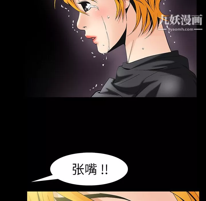 Masochist-潛藏的慾望第6話