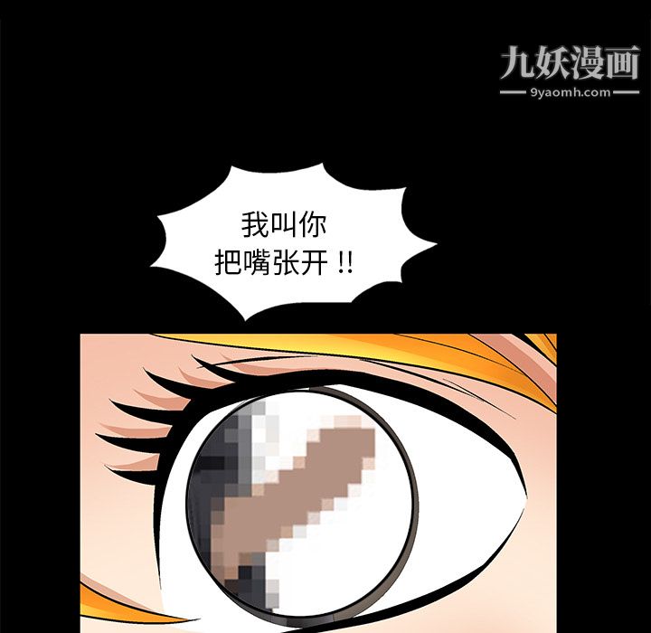 Masochist-潛藏的慾望第6話