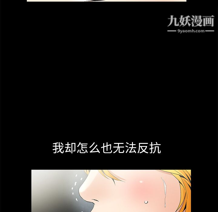 Masochist-潜藏的慾望第6话