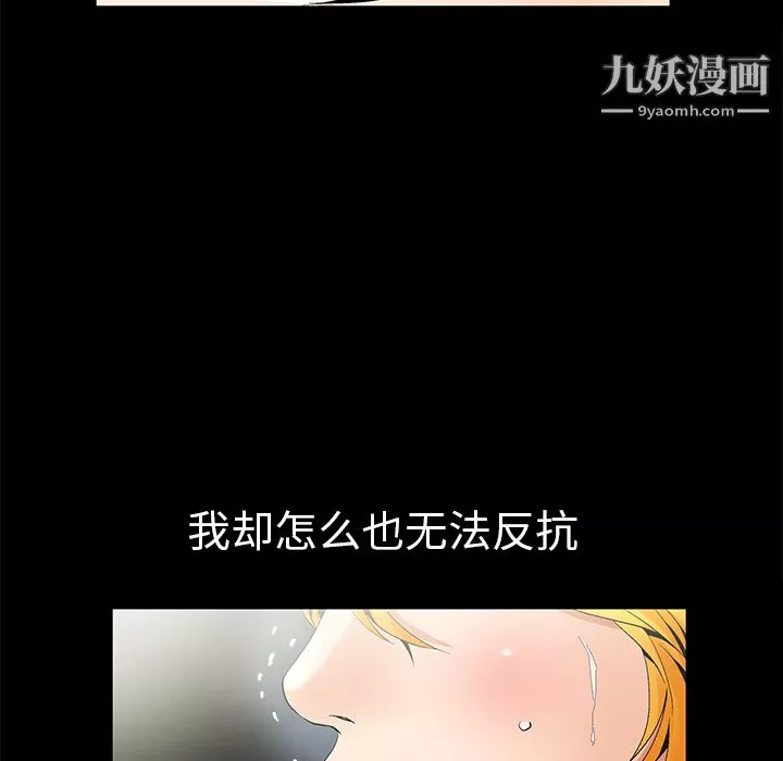 Masochist-潜藏的慾望-第6话 - 图片 117