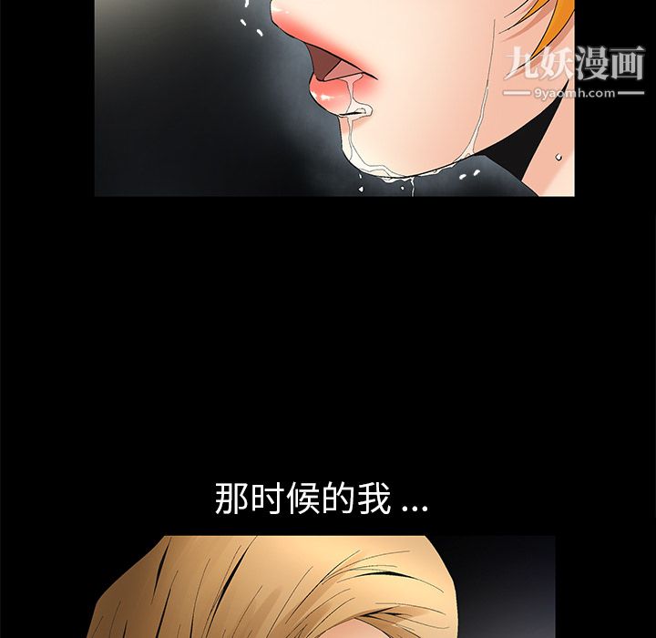 Masochist-潜藏的慾望第6话