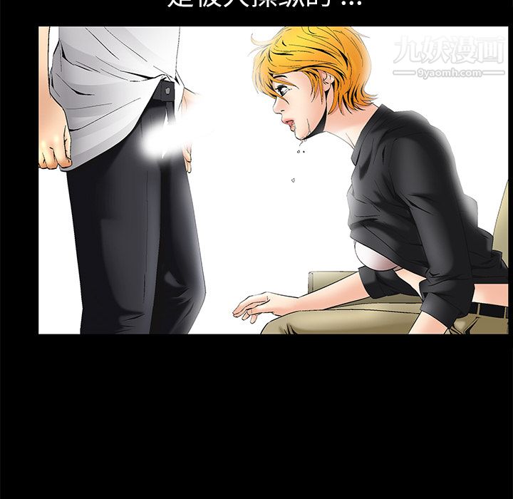 Masochist-潜藏的慾望第6话