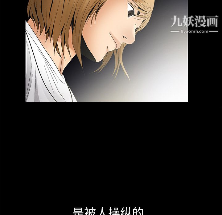 Masochist-潛藏的慾望第6話