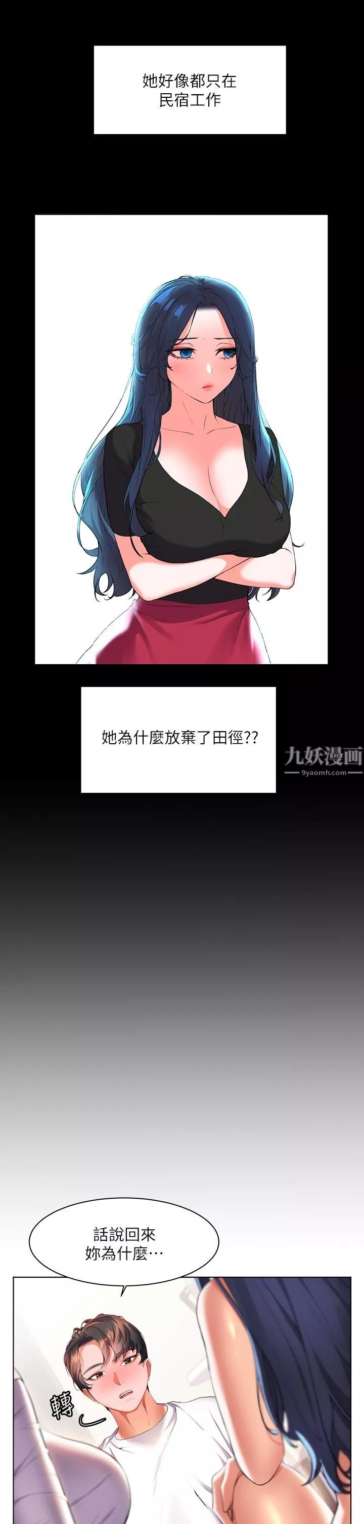 幸福小岛-第20话-被我这样摸很爽吧? - 图片 11