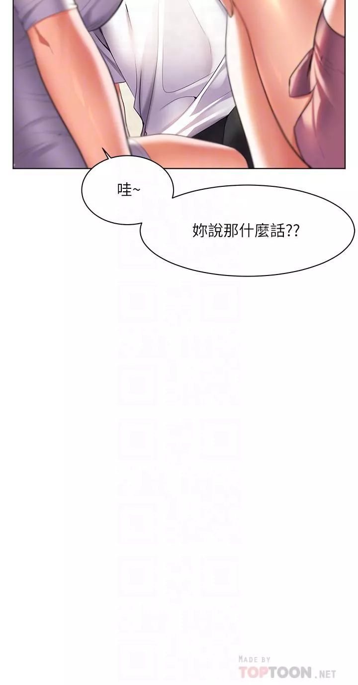 幸福小島第20話-被我這樣摸很爽吧?