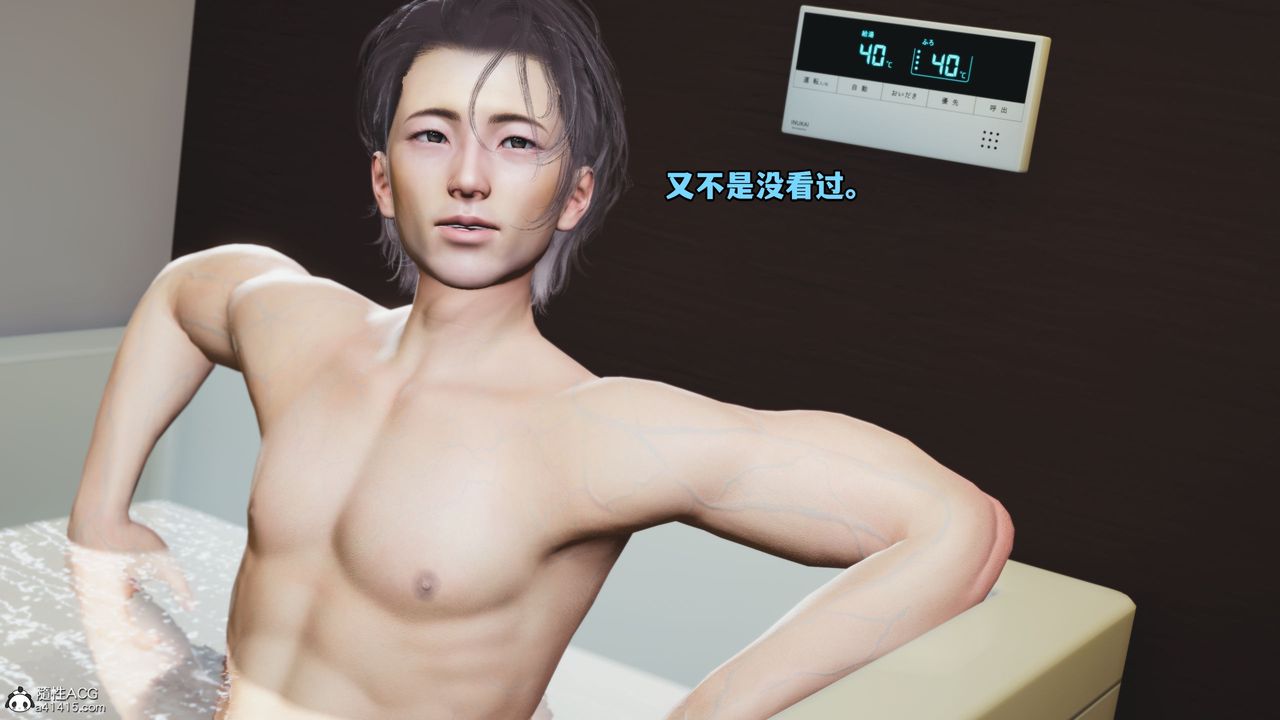 [3D]我成瞭大反派_第二季第10话