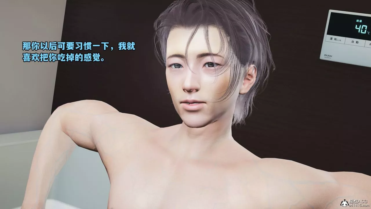 [3D]我成瞭大反派_第二季第10話