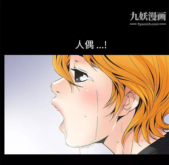 Masochist-潜藏的慾望-第6话 - 图片 121