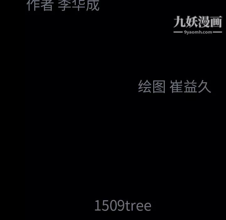 Masochist-潜藏的慾望-第6话 - 图片 130