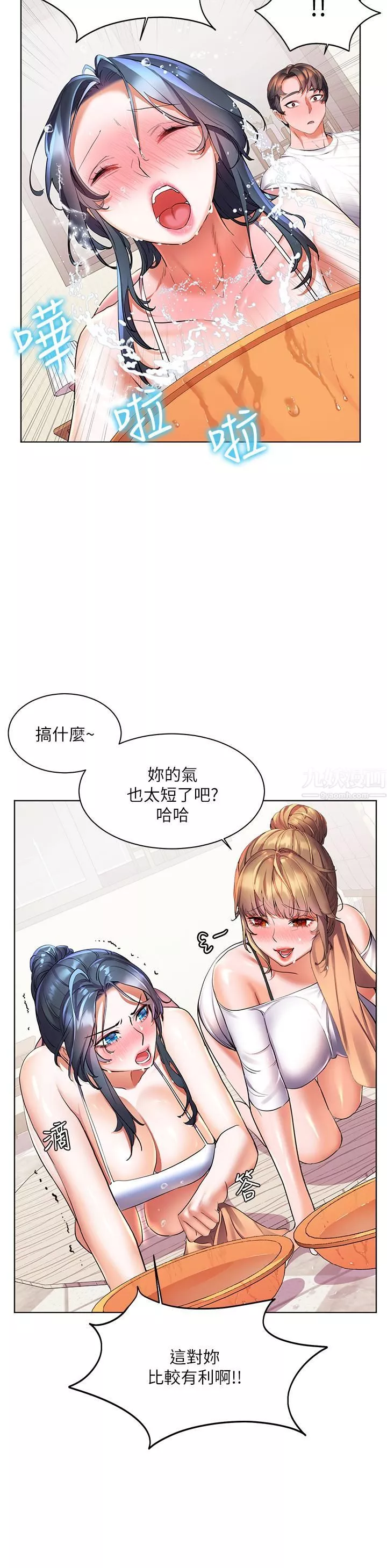 幸福小島第20話-被我這樣摸很爽吧?