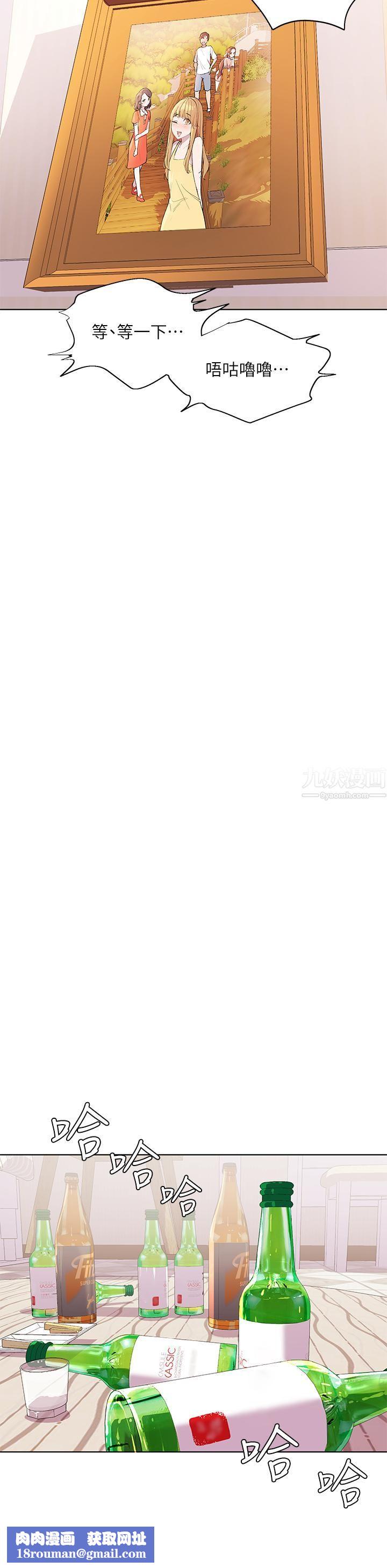 幸福小岛第20话-被我这样摸很爽吧?