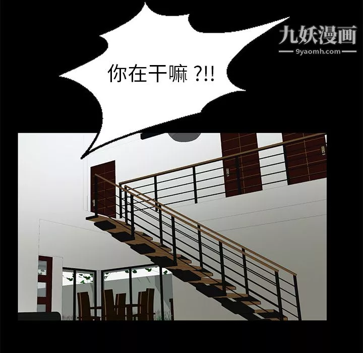 Masochist-潜藏的慾望-第7话 - 图片 12