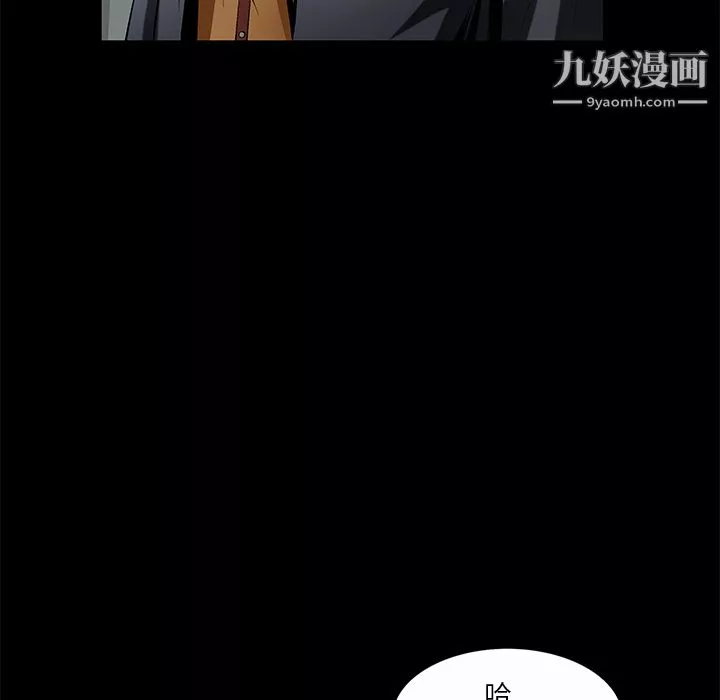 Masochist-潛藏的慾望第7話