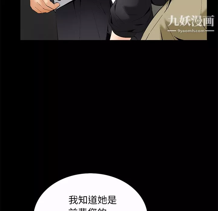 Masochist-潛藏的慾望第7話