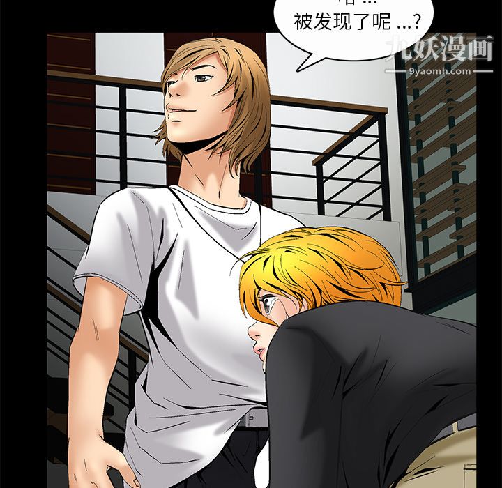 Masochist-潜藏的慾望第7话