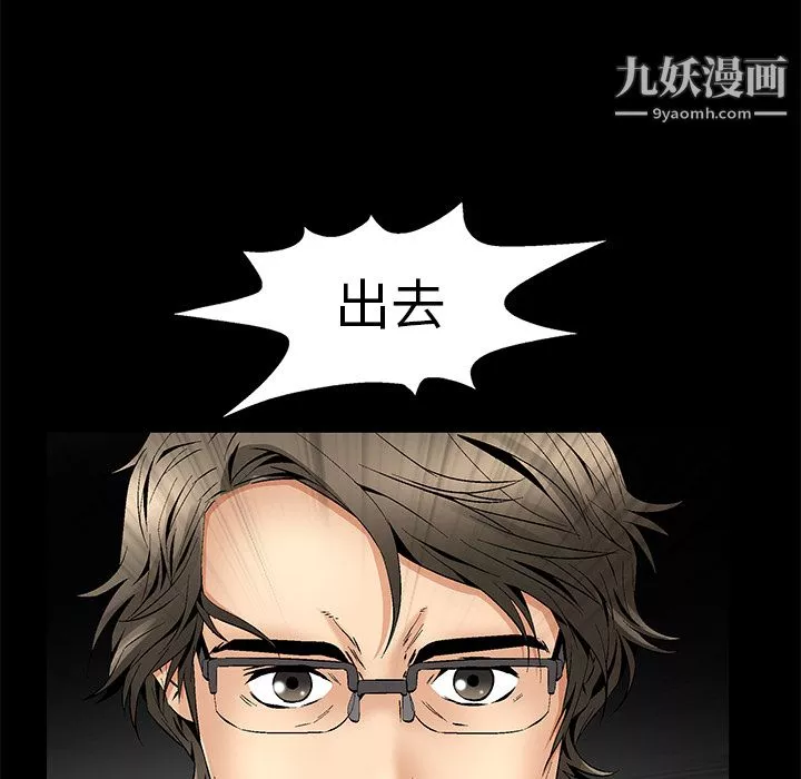 Masochist-潜藏的慾望-第7话 - 图片 23