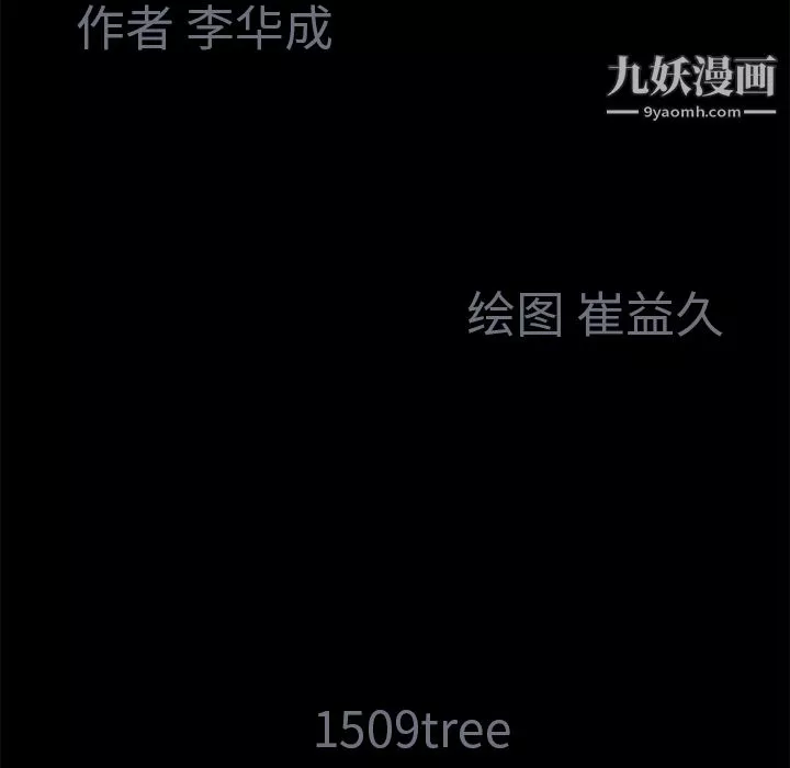 Masochist-潜藏的慾望-第7话 - 图片 29