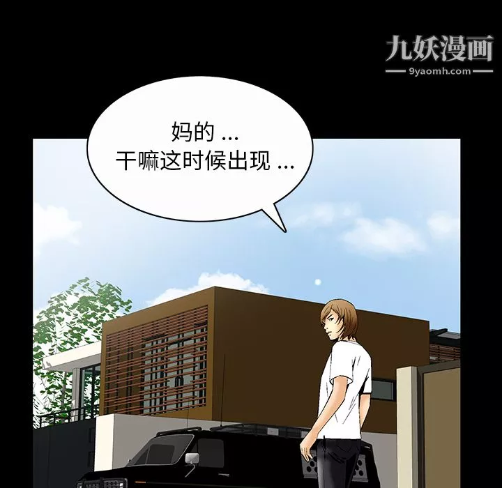 Masochist-潜藏的慾望-第7话 - 图片 32