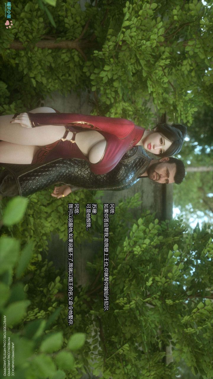 [3D][Jared999D]堕落女士[FallenLady]第24话