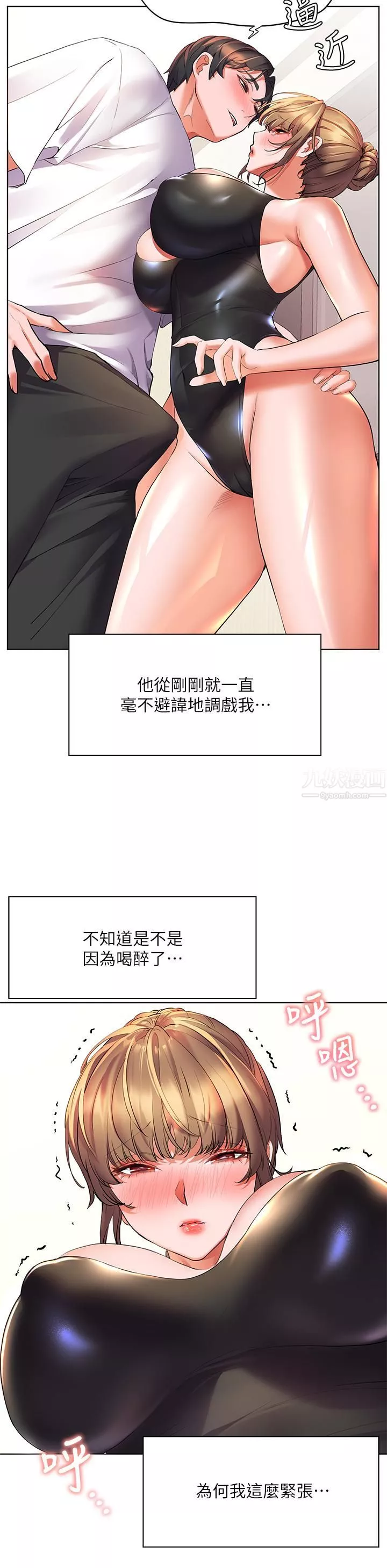 幸福小岛-第20话-被我这样摸很爽吧? - 图片 42