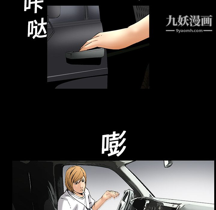 Masochist-潜藏的慾望第7话